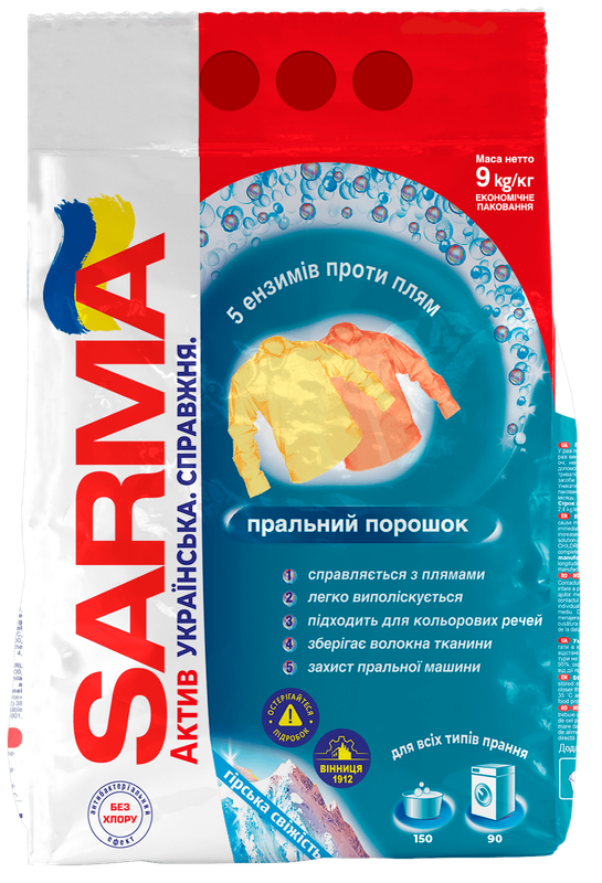 Порошок для прання SARMA Актив гірська свіжість 9 кг.